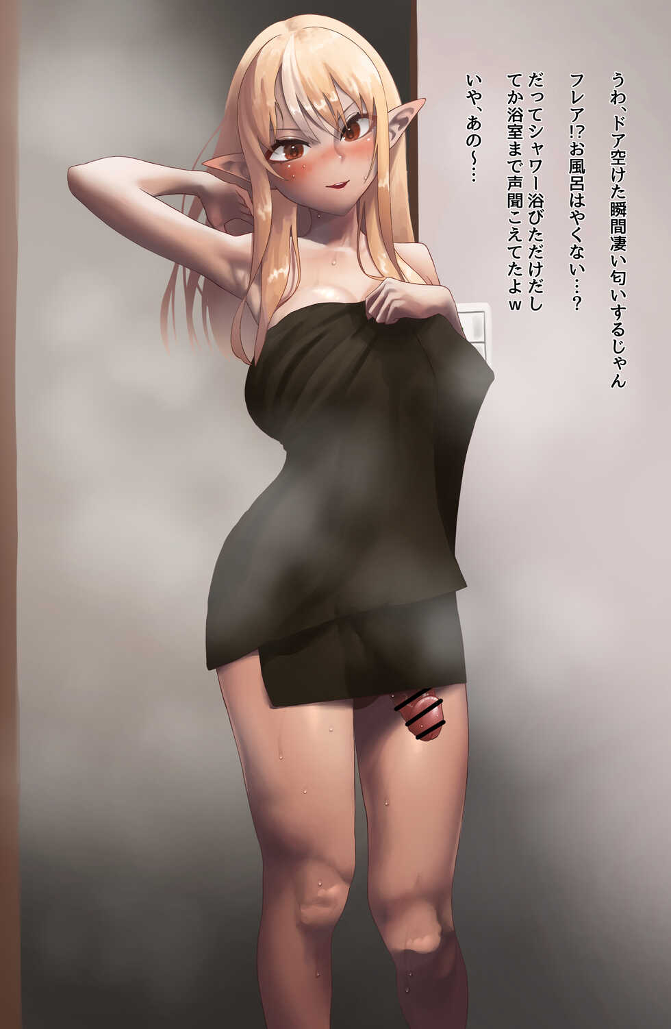 [Sabakan] NeFl (Shiranui Flare, Shirogane Noel) - Page 5