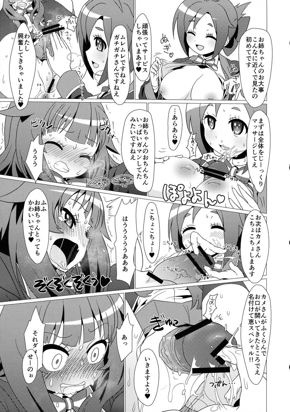 (Hashiri Dasou! 2) [calpara-shed (calpara, Youkan)] Aru Hi no Mayonaka!! GJ-buin ni Nanika ga Haeta!! (GJ-bu) - Page 10