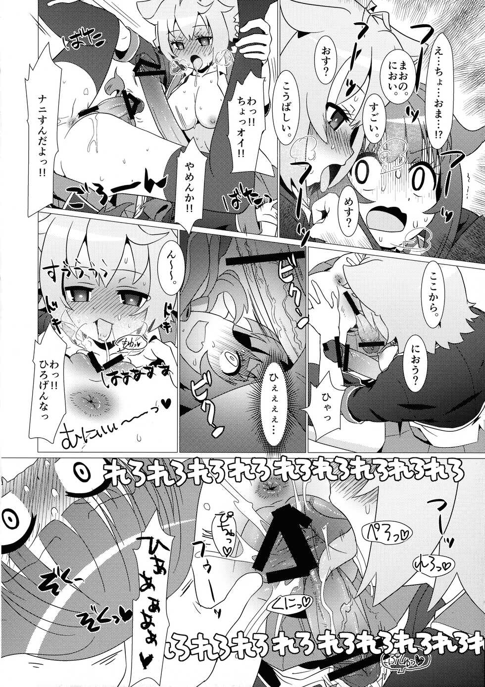 (Hashiri Dasou! 2) [calpara-shed (calpara, Youkan)] Aru Hi no Mayonaka!! GJ-buin ni Nanika ga Haeta!! (GJ-bu) - Page 13