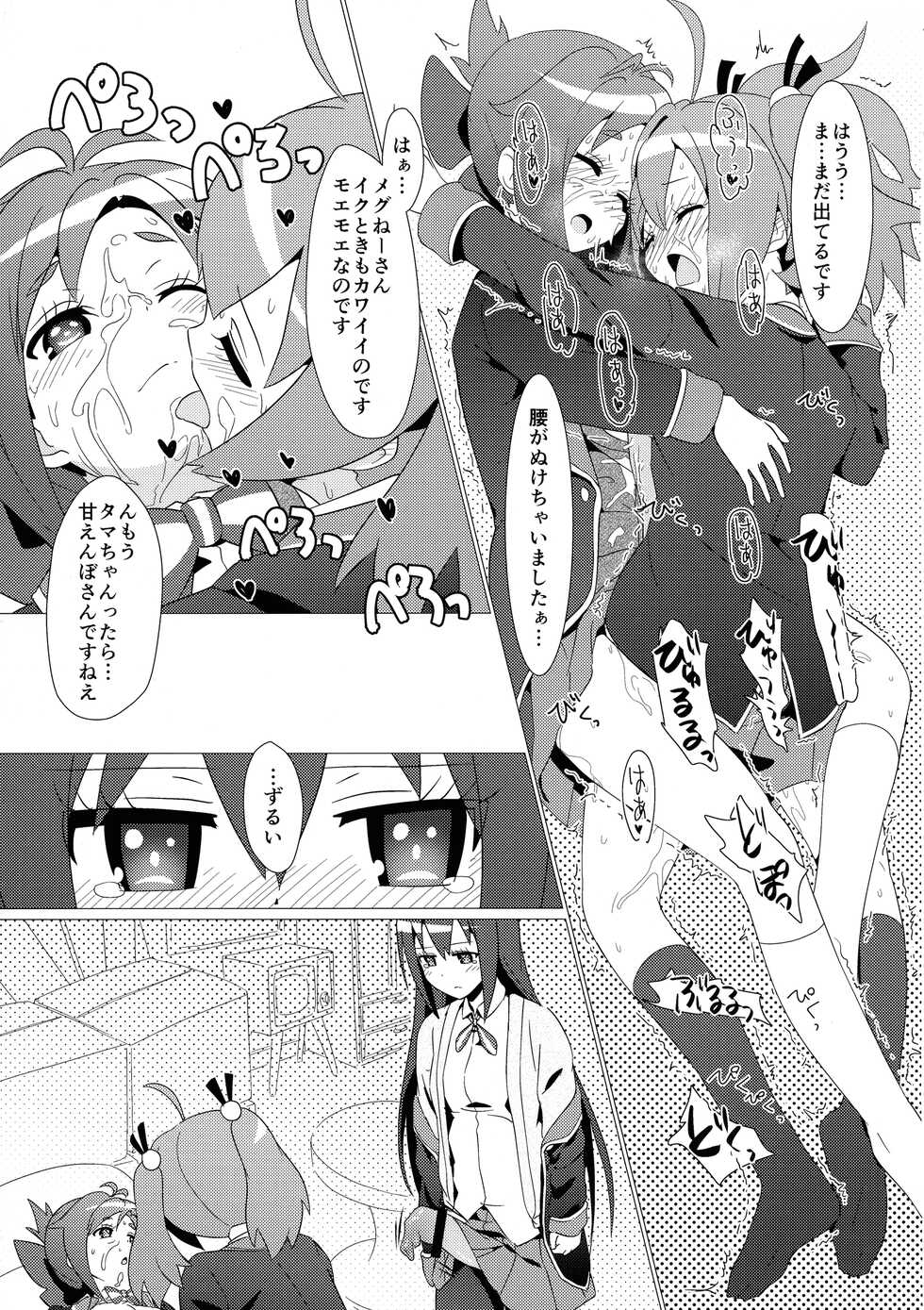 (Hashiri Dasou! 2) [calpara-shed (calpara, Youkan)] Aru Hi no Mayonaka!! GJ-buin ni Nanika ga Haeta!! (GJ-bu) - Page 20