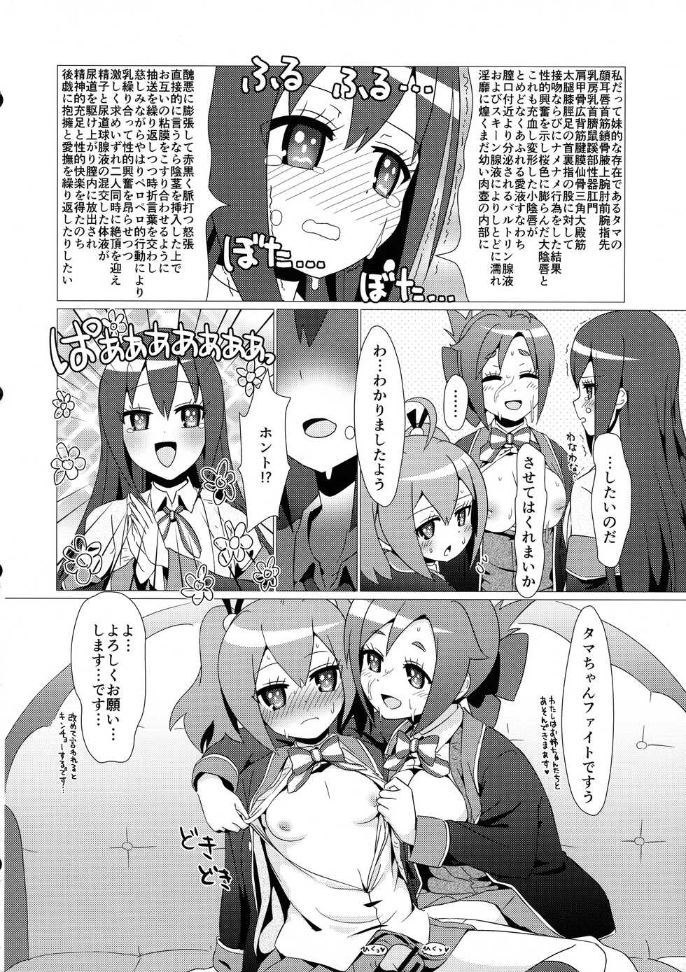 (Hashiri Dasou! 2) [calpara-shed (calpara, Youkan)] Aru Hi no Mayonaka!! GJ-buin ni Nanika ga Haeta!! (GJ-bu) - Page 21