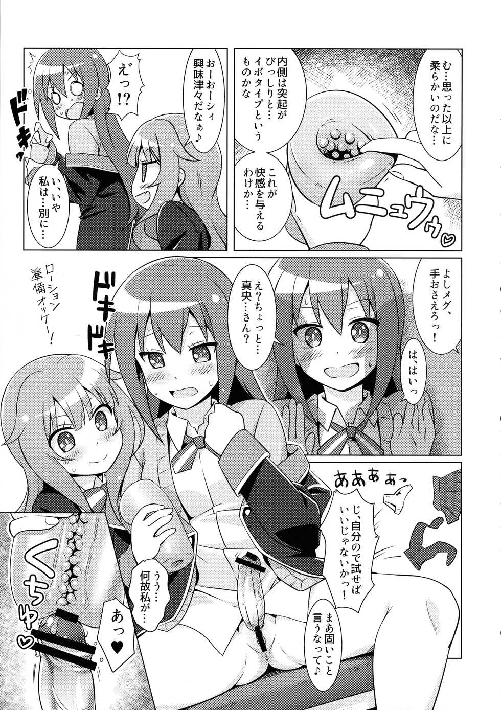 (Hashiri Dasou! 2) [calpara-shed (calpara, Youkan)] Aru Hi no Mayonaka!! GJ-buin ni Nanika ga Haeta!! (GJ-bu) - Page 32