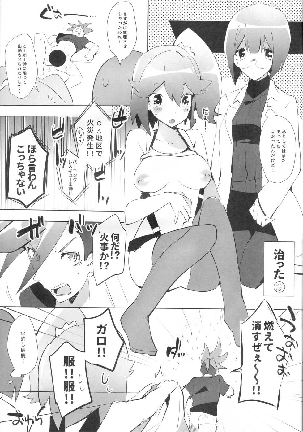 [Messzylinder (Yuma)] Area I Rocks (Promare) - Page 19