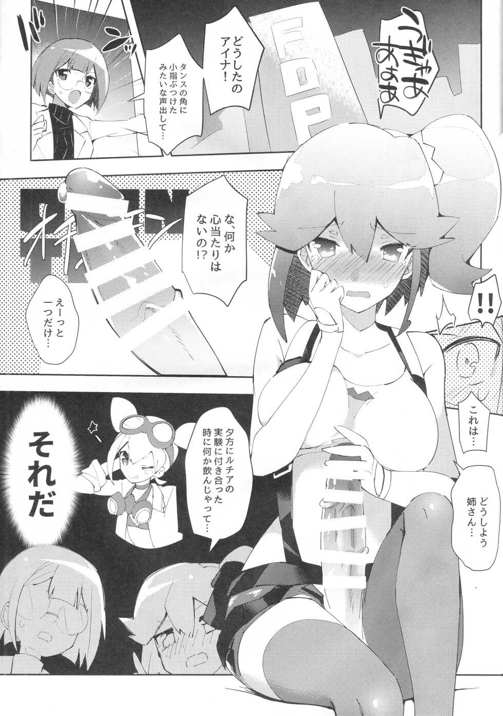 [Messzylinder (Yuma)] Area I Rocks (Promare) - Page 23