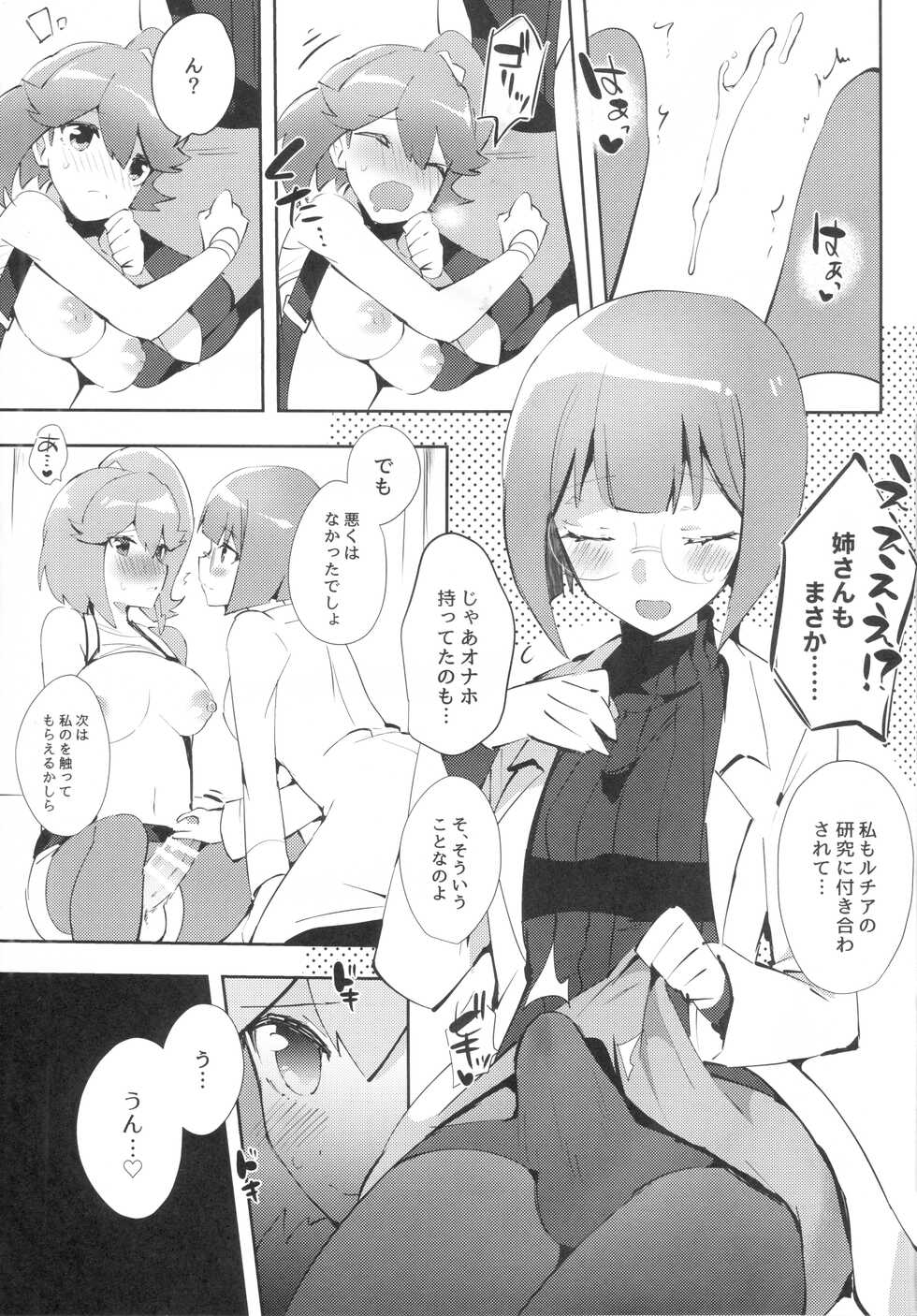 [Messzylinder (Yuma)] Area I Rocks (Promare) - Page 27