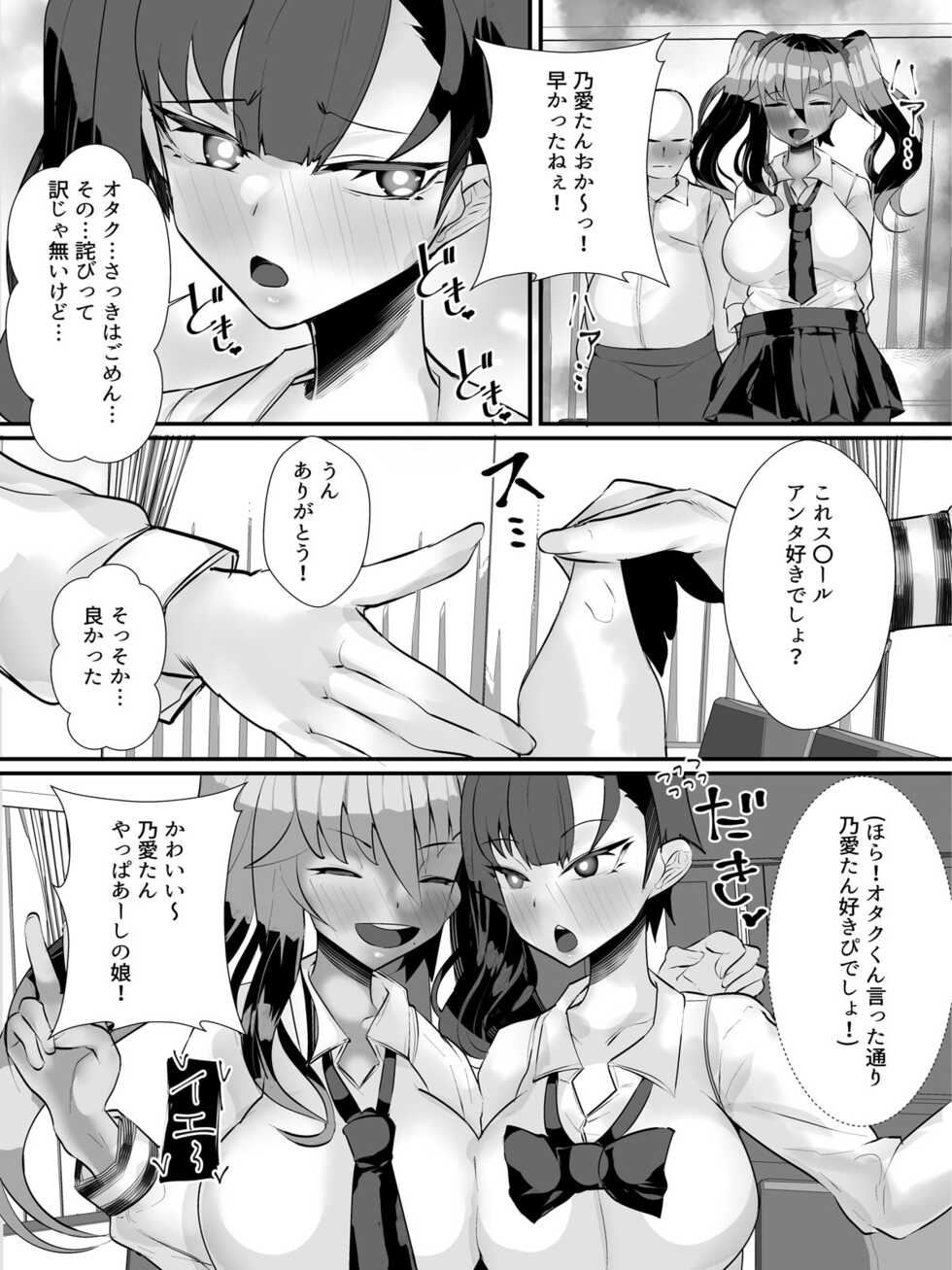 [utinotyutai (Niwatori Gunsou)] Otaku-kun ni Yasashii Gyaru Mama [Digital] - Page 15