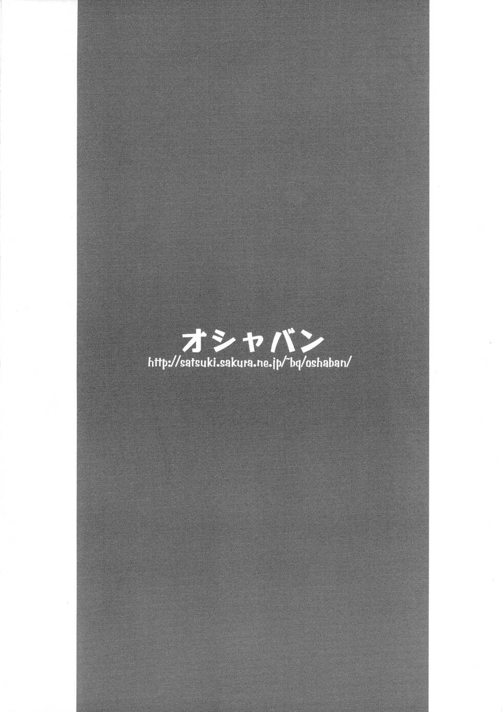 [Oshaban (Sasahiro)] Onee-chan to Watashi - Page 2