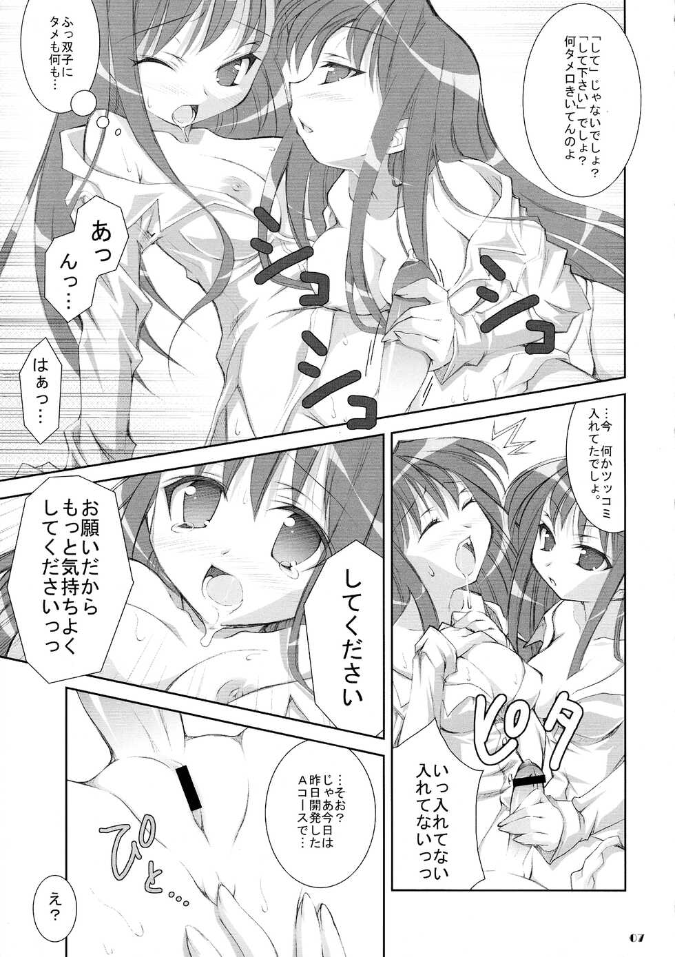 [Oshaban (Sasahiro)] Onee-chan to Watashi - Page 7