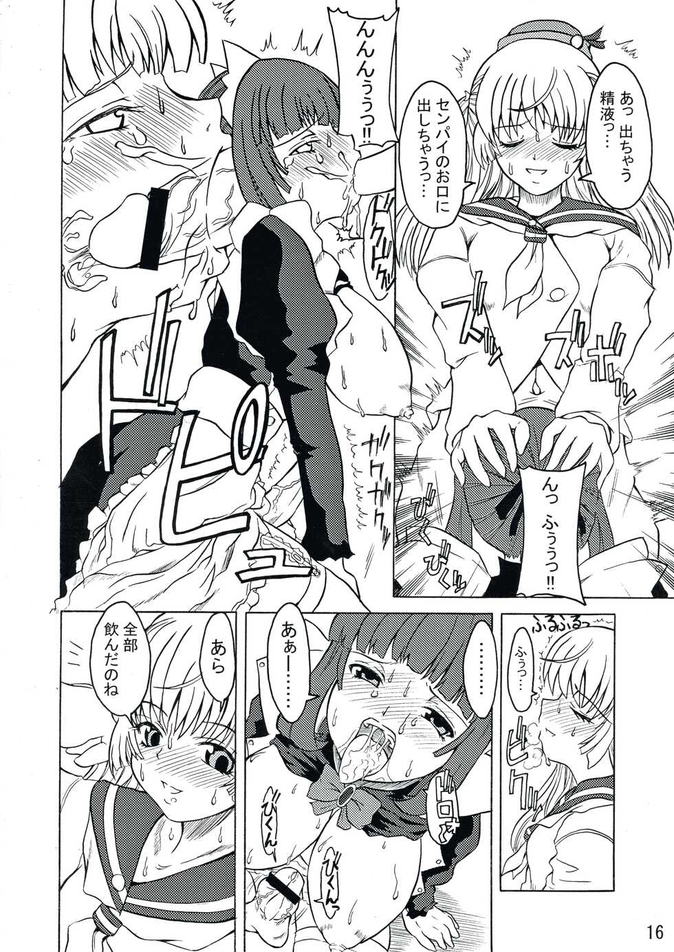 [Senya Sabou (Alpha Alf Layla)] Androgynous School Life Vol.1 - Page 16