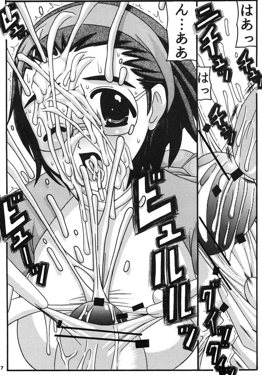 (C68) [Ekitai no Tomosha (Shachi)] Nigorieki (Sousei no Aquarion) - Page 7