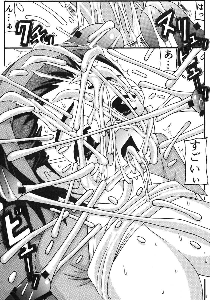 (C68) [Ekitai no Tomosha (Shachi)] Nigorieki (Sousei no Aquarion) - Page 11