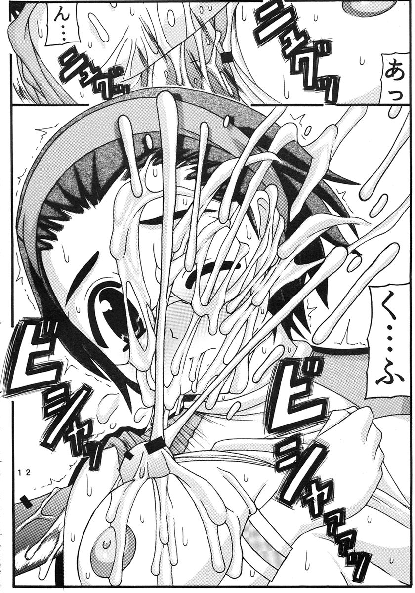 (C68) [Ekitai no Tomosha (Shachi)] Nigorieki (Sousei no Aquarion) - Page 12