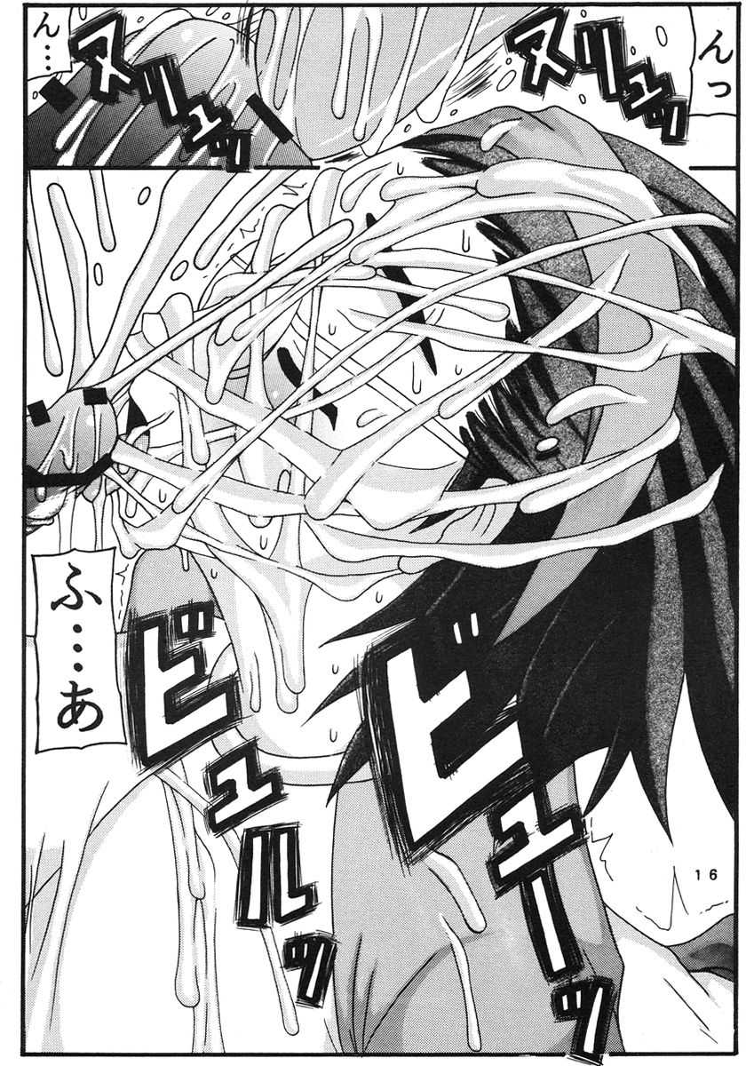 (C68) [Ekitai no Tomosha (Shachi)] Nigorieki (Sousei no Aquarion) - Page 16