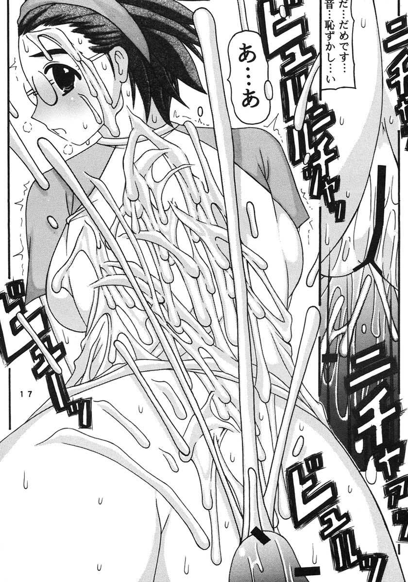 (C68) [Ekitai no Tomosha (Shachi)] Nigorieki (Sousei no Aquarion) - Page 17