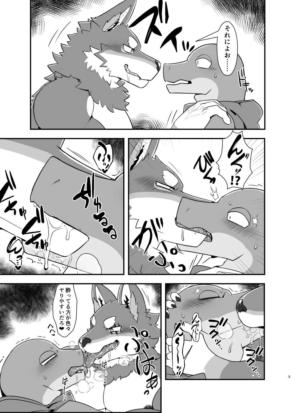 [Haijoku Chrome (BK-mita)] Naa, Nii-chan no koto Sukidarou? | Hey, you like your Big Bro Don'tcha? [Digital] - Page 4