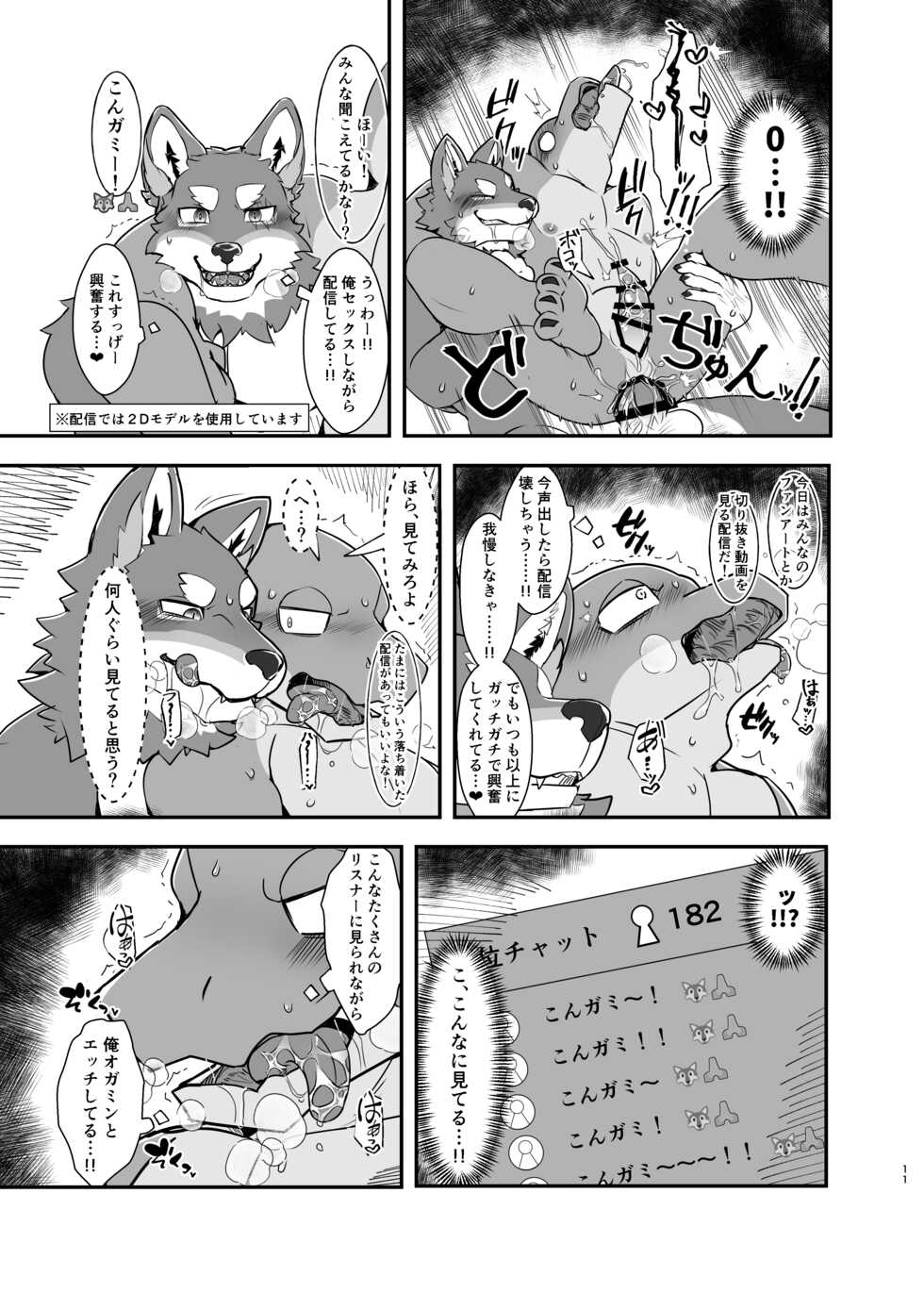 [Haijoku Chrome (BK-mita)] Naa, Nii-chan no koto Sukidarou? | Hey, you like your Big Bro Don'tcha? [Digital] - Page 12