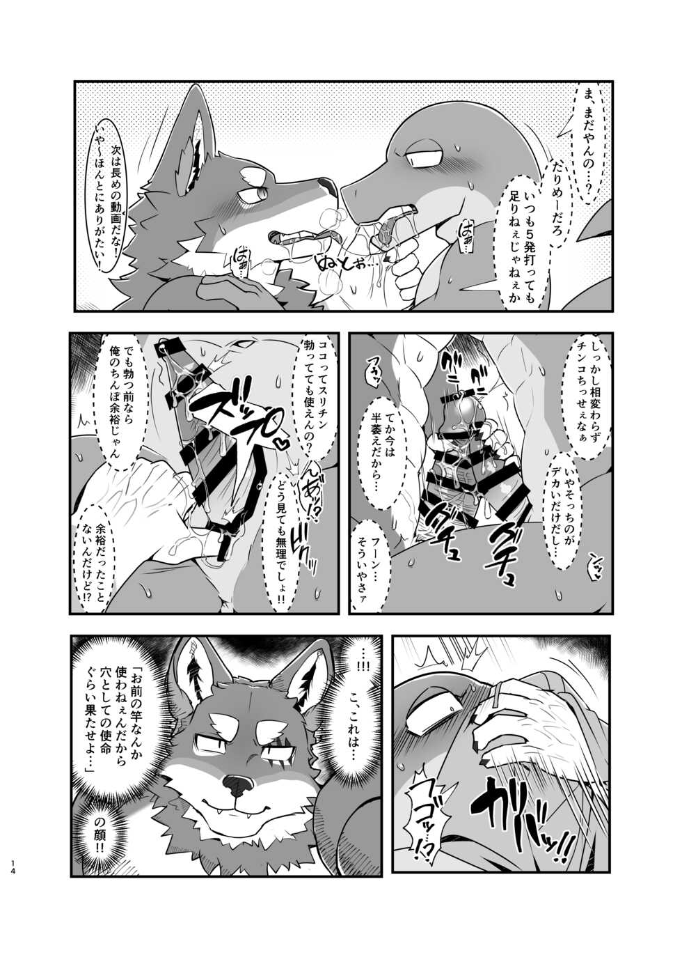 [Haijoku Chrome (BK-mita)] Naa, Nii-chan no koto Sukidarou? | Hey, you like your Big Bro Don'tcha? [Digital] - Page 15