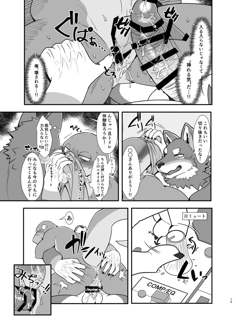 [Haijoku Chrome (BK-mita)] Naa, Nii-chan no koto Sukidarou? | Hey, you like your Big Bro Don'tcha? [Digital] - Page 16