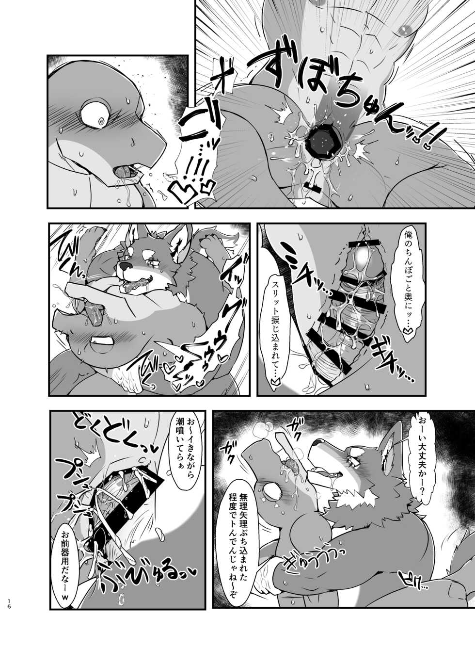 [Haijoku Chrome (BK-mita)] Naa, Nii-chan no koto Sukidarou? | Hey, you like your Big Bro Don'tcha? [Digital] - Page 17