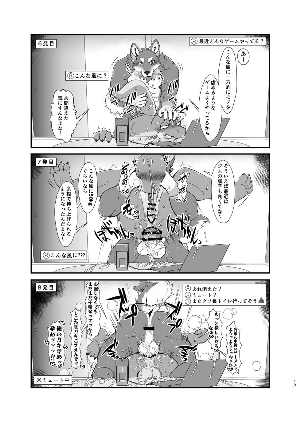[Haijoku Chrome (BK-mita)] Naa, Nii-chan no koto Sukidarou? | Hey, you like your Big Bro Don'tcha? [Digital] - Page 20