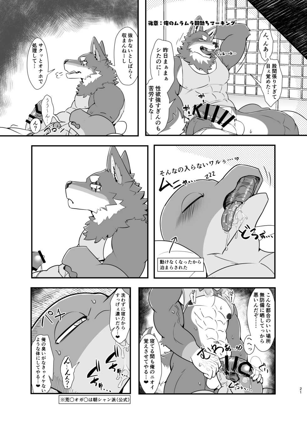 [Haijoku Chrome (BK-mita)] Naa, Nii-chan no koto Sukidarou? | Hey, you like your Big Bro Don'tcha? [Digital] - Page 22