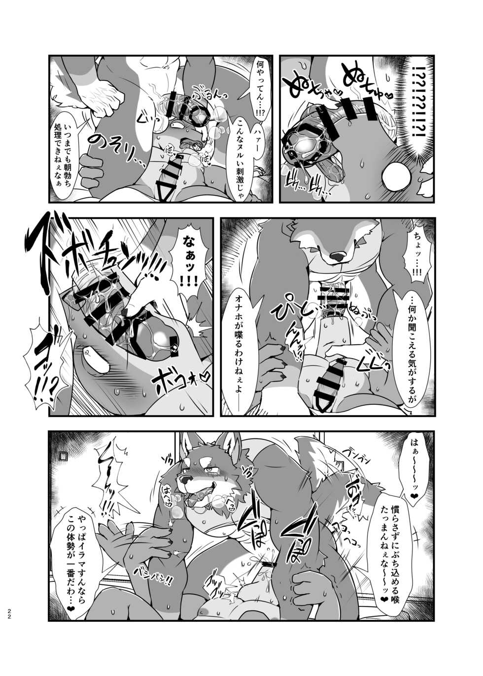 [Haijoku Chrome (BK-mita)] Naa, Nii-chan no koto Sukidarou? | Hey, you like your Big Bro Don'tcha? [Digital] - Page 23