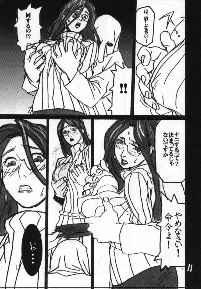 (C51) [BLACK STARS (Miura Takehiro)] GUNYOU MIKAN vol. 11 (Rival Schools) - Page 10