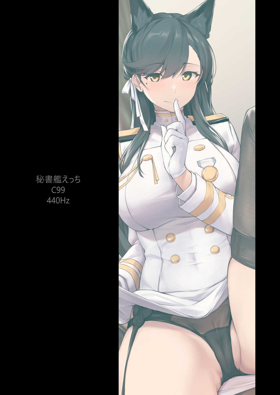 [440Hz (Rebutsu)] Hishokan Ecchi (Azur Lane) [Chinese] [hEROs汉化组] [Digital] - Page 22