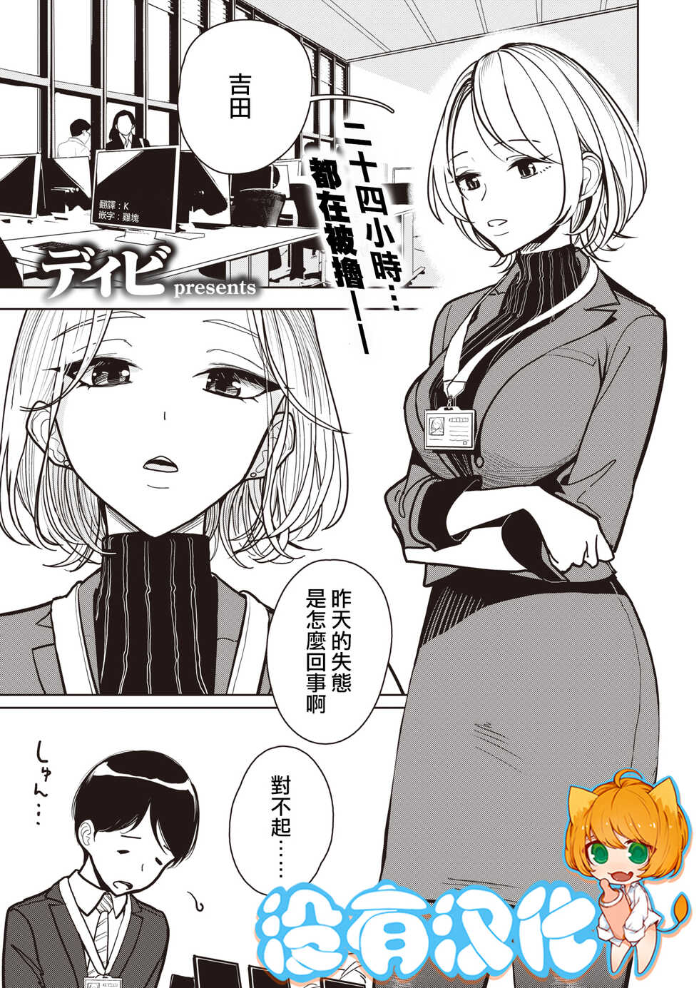 [Dhibi] Yoru no Namae (COMIC X-EROS #99) [Chinese] [沒有漢化] [Digital] - Page 1