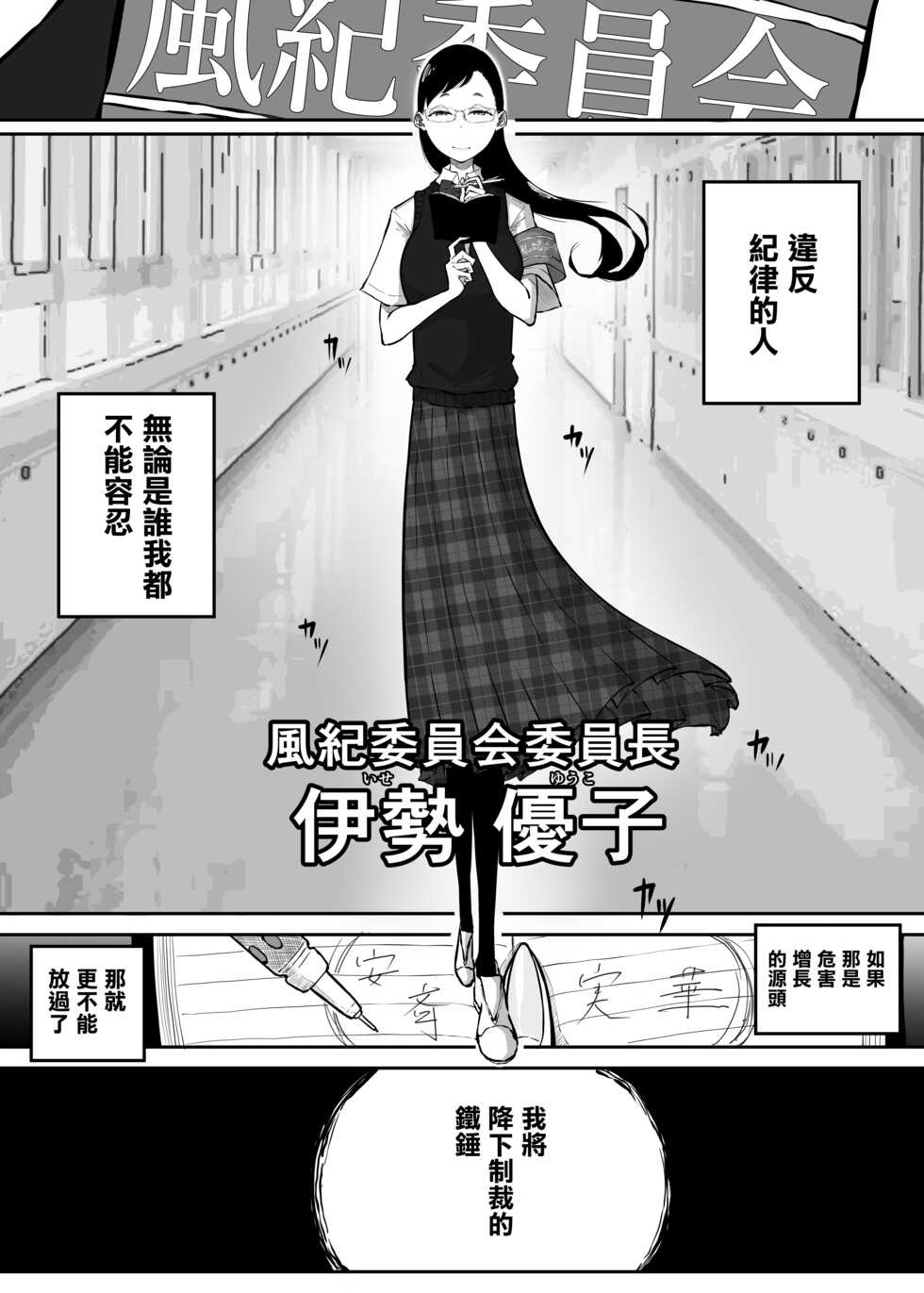 [Sky Dogma (Pandacorya)] Sparta Sensei ga Oshiego no Bitch Gal ni Ecchi na Koto Sareru Hanashi 3   [Chinese] [沒有漢化] [Ongoing] - Page 7