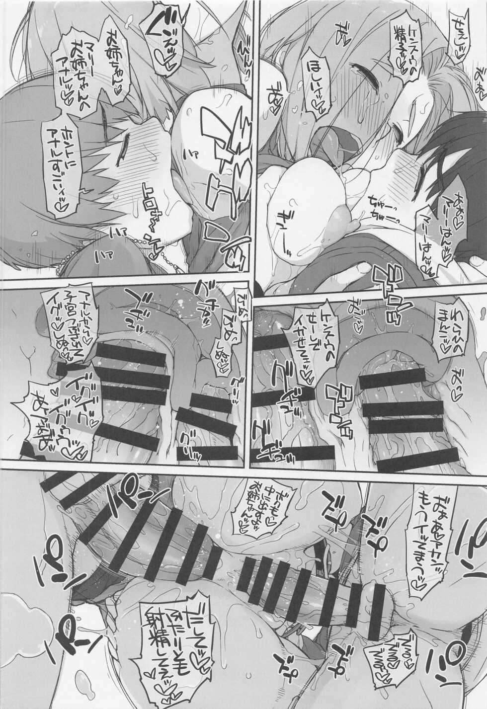 (COMIC1☆21) [Yokoshimanchi. (Ash Yokoshima)] Denraku RE (The King of Fighters) - Page 13