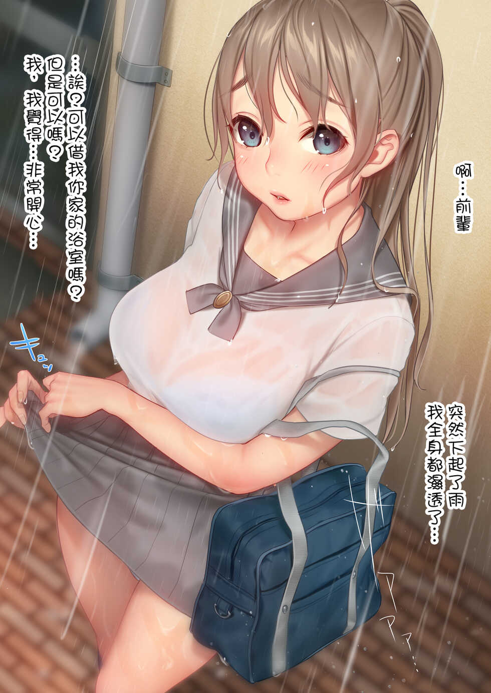 [Kuusou Shoujo Kenkyuujo (Masami Chie)] Nanji, Oppai o Aiseyo [Chinese] [Digital] - Page 9