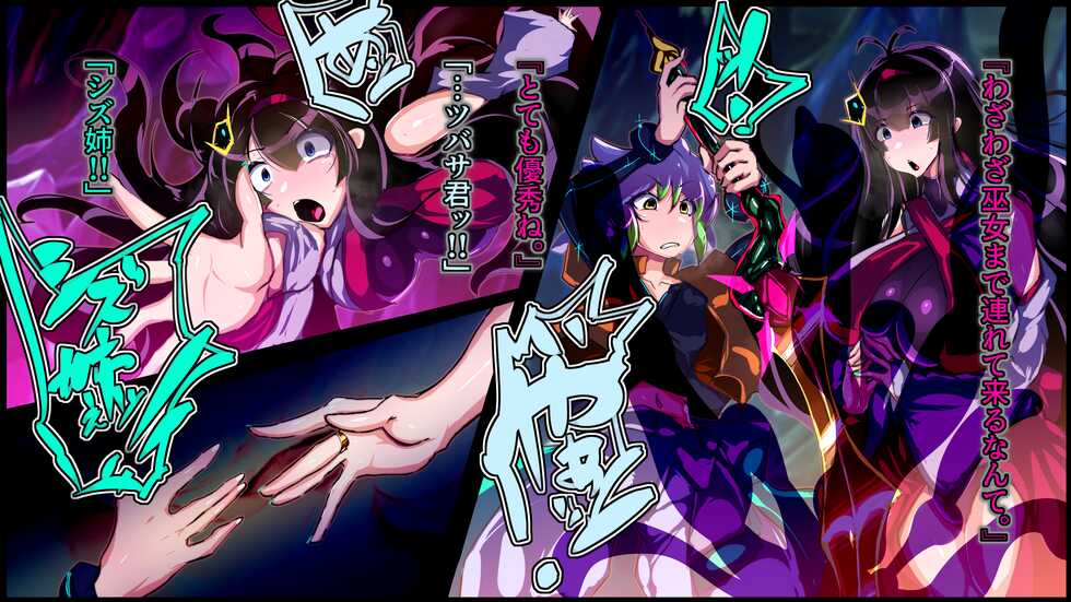 [Wakusei kaim (kaim)] Kawarihateta Heroine ni Kyuushuu sareru Hero no Hanashi. - Page 8