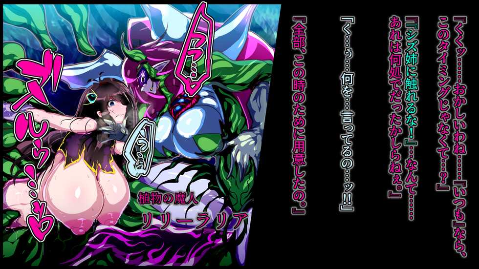 [Wakusei kaim (kaim)] Kawarihateta Heroine ni Kyuushuu sareru Hero no Hanashi. - Page 13