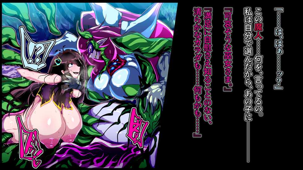 [Wakusei kaim (kaim)] Kawarihateta Heroine ni Kyuushuu sareru Hero no Hanashi. - Page 14