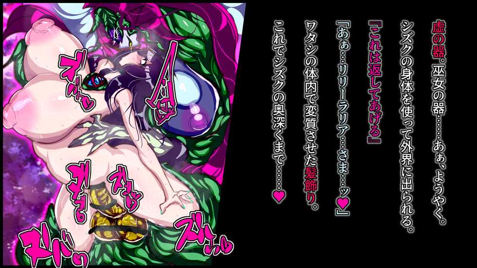 [Wakusei kaim (kaim)] Kawarihateta Heroine ni Kyuushuu sareru Hero no Hanashi. - Page 34