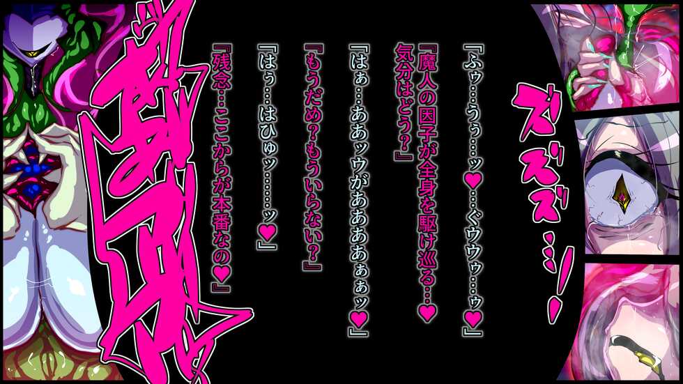 [Wakusei kaim (kaim)] Kawarihateta Heroine ni Kyuushuu sareru Hero no Hanashi. - Page 40