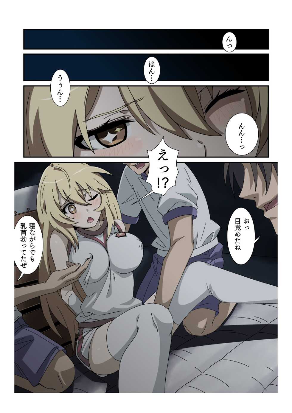 [STRANGE POP (Oki Kuro)] Toaru Jooubachi no Jisakujien (Toaru Kagaku no Railgun) - Page 21