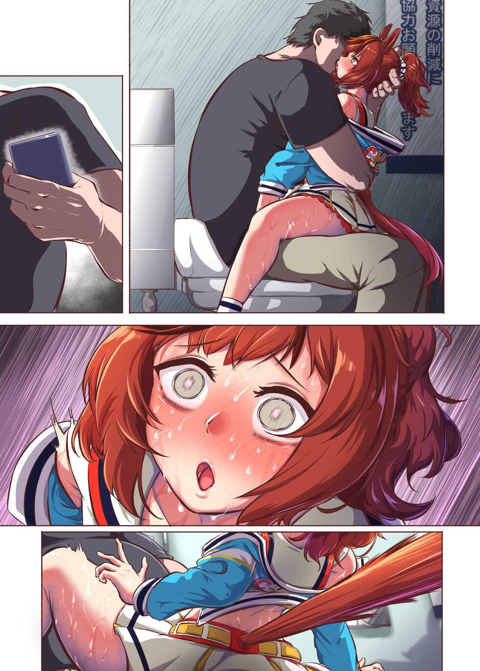 [Ooichou] Uma Musume - Page 14