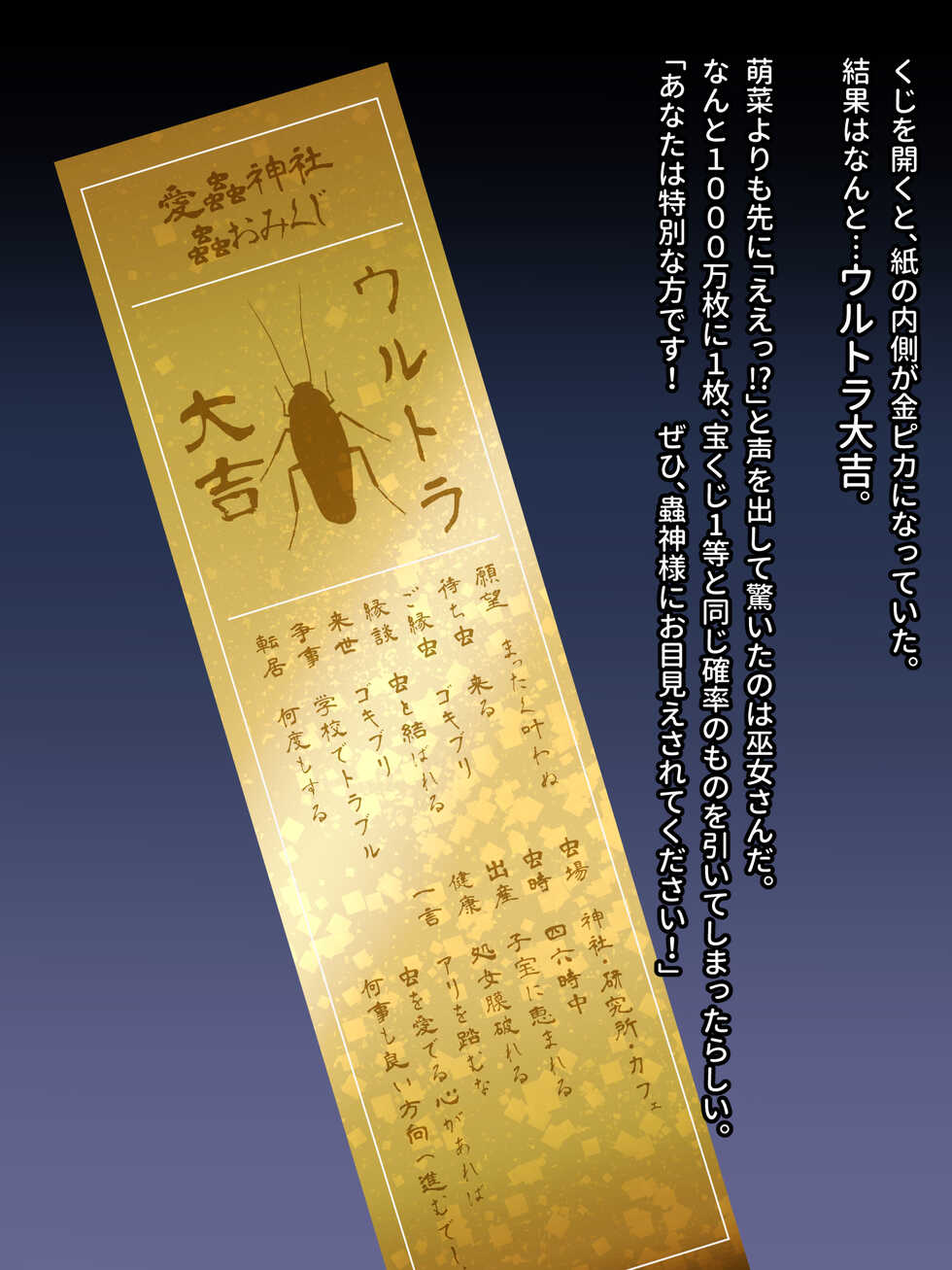 [250ponoroji (Horochi)] Aichuu Jinja no Hako no Naka - Page 22