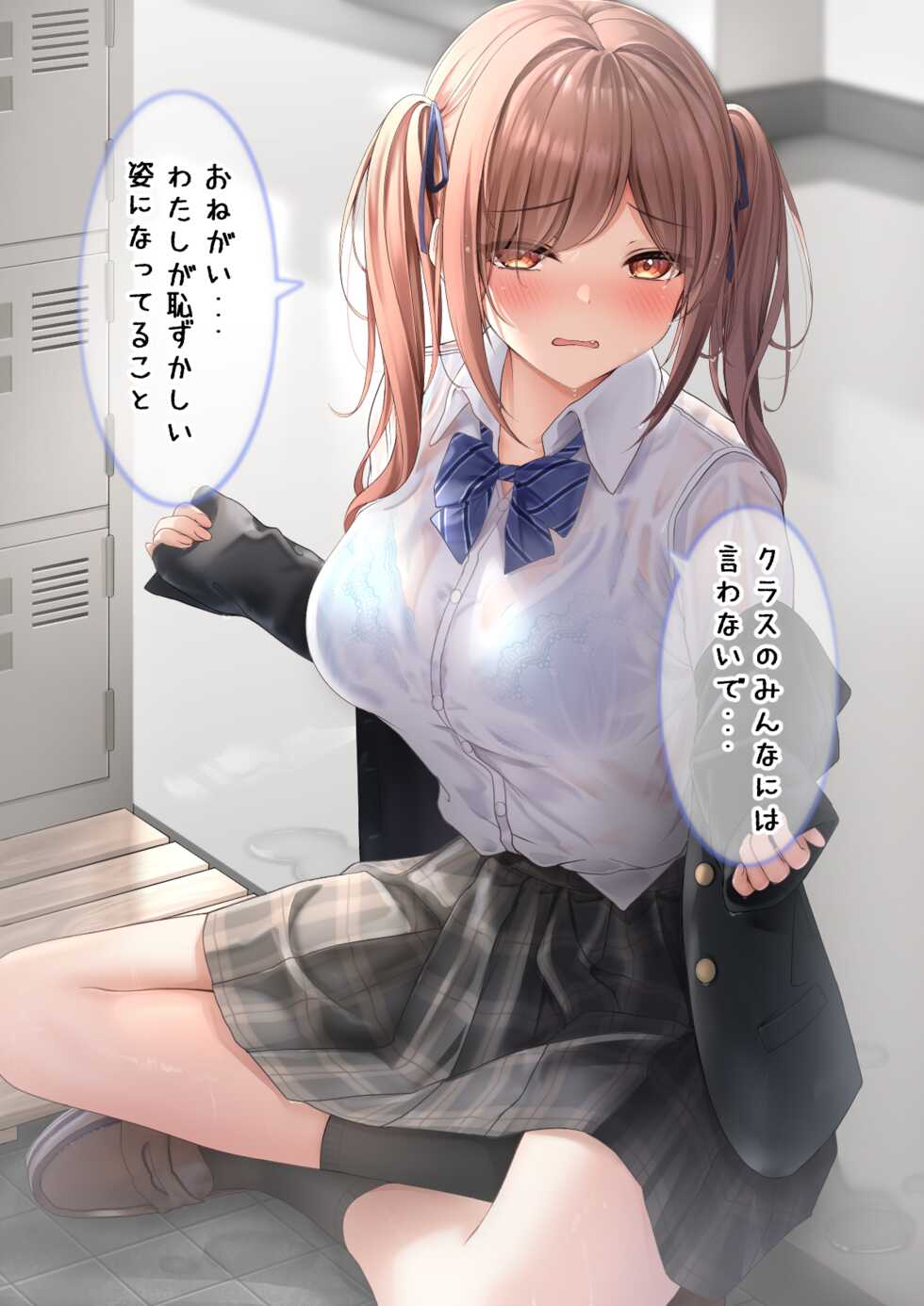[Monaka Curl] Namaiki Imouto-chan Series - Page 28