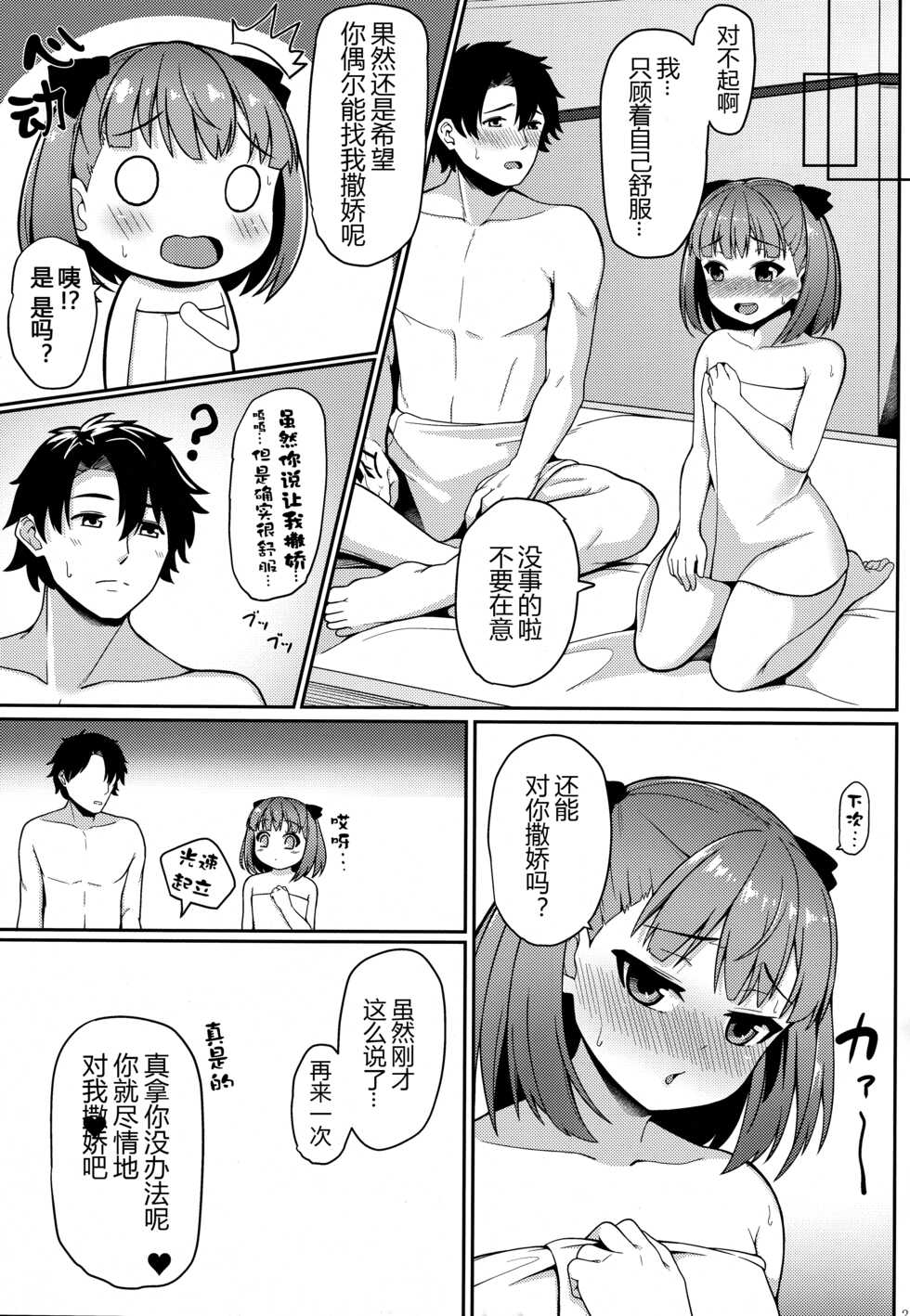 (C93) [METAL KIDS MEETING (Tomojo)] Violet Momm (Fate/Grand Order) [Chinese] [黑锅汉化组] - Page 25