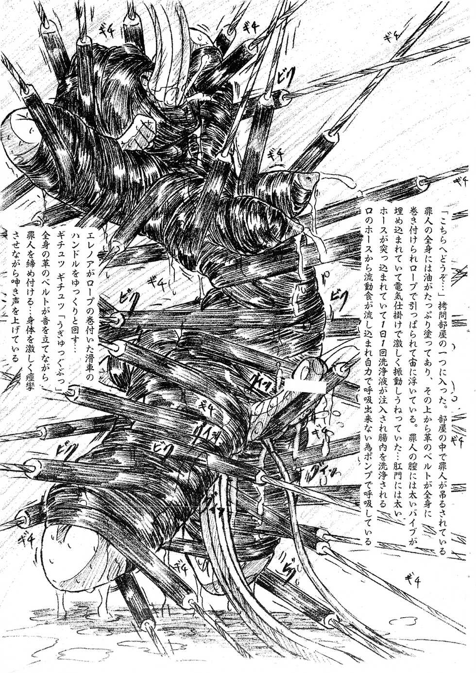 (C68) [Sumomo Dou (Sumomo EX)] Vivian Bessatsu. 29 Hime-sama to Goumonheya Futanari Version - Page 3
