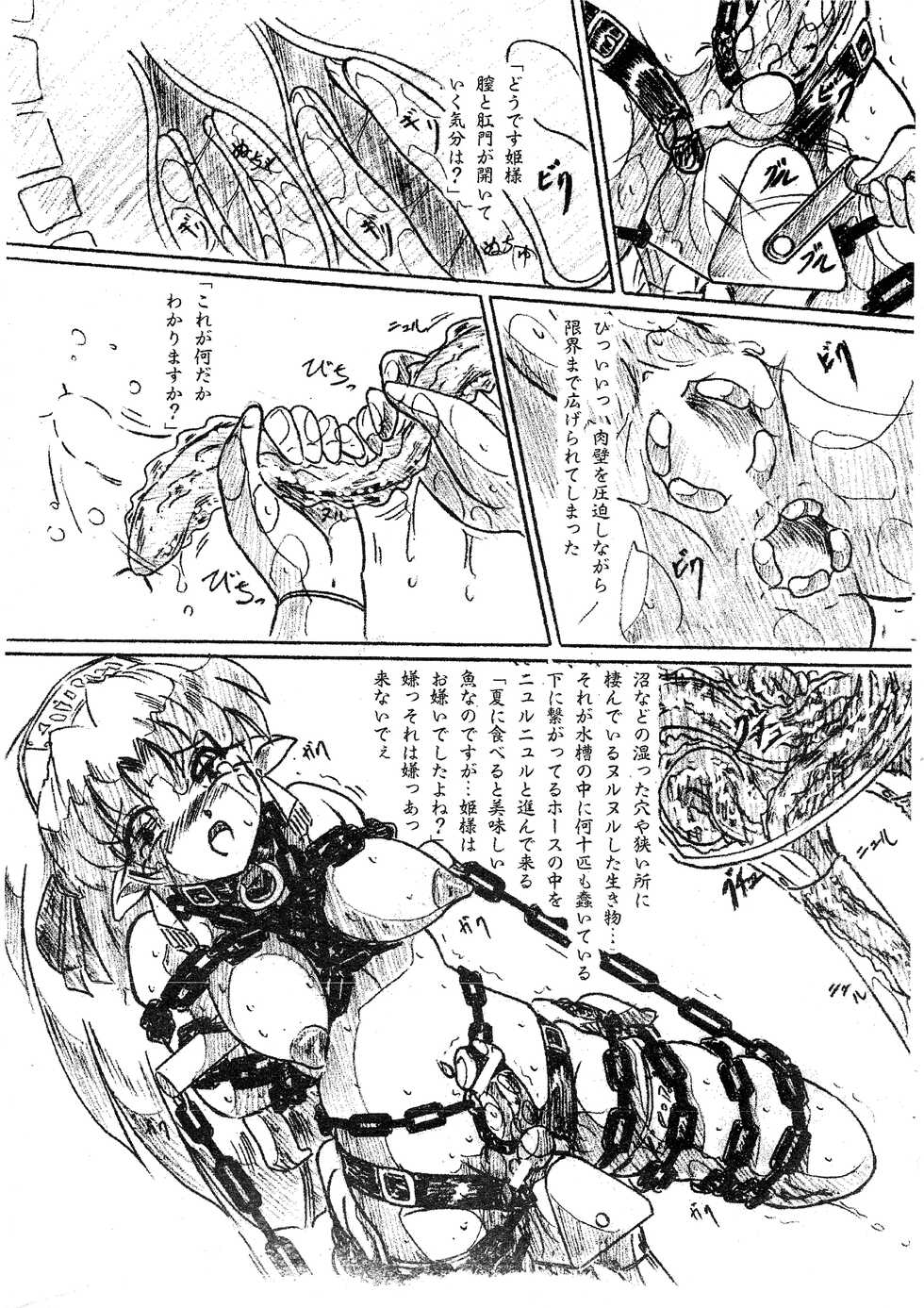 (C68) [Sumomo Dou (Sumomo EX)] Vivian Bessatsu. 29 Hime-sama to Goumonheya Futanari Version - Page 9