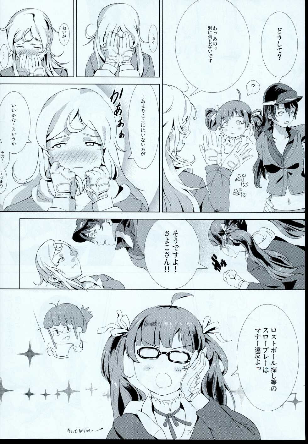 [kampus (Kamotoki)] Norikobon (THE IDOLM@STER MILLION LIVE!) - Page 18