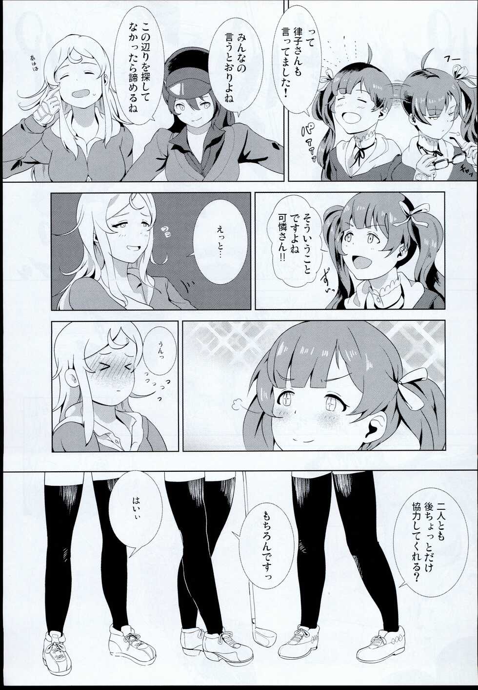 [kampus (Kamotoki)] Norikobon (THE IDOLM@STER MILLION LIVE!) - Page 19