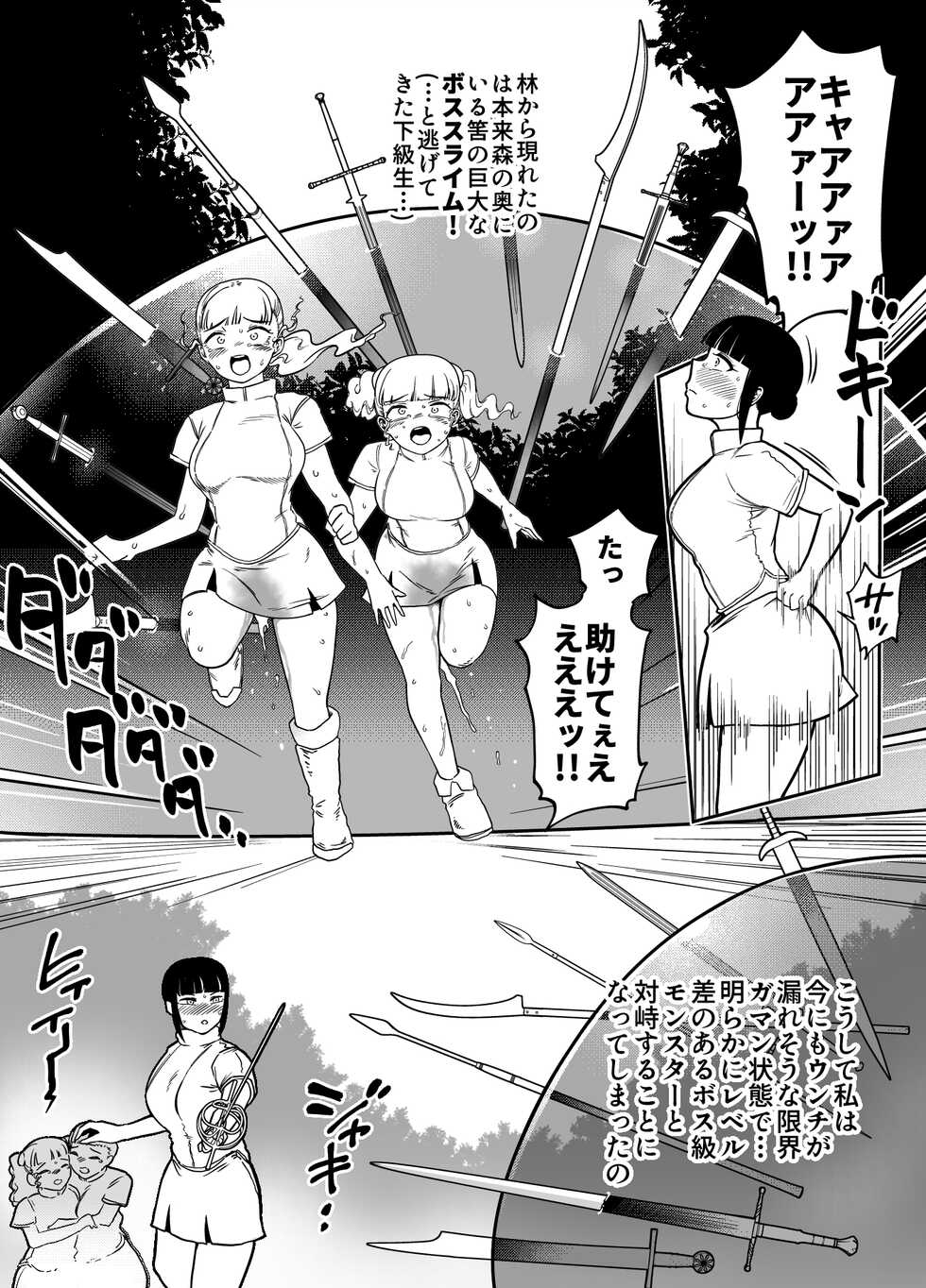 [Mamiana Hanten (Youkai Kubinashi)] Anagatari II - Page 16