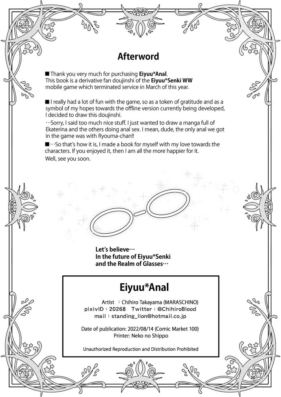 [MARASCHINO (Takayama Chihiro)] Eiyu*Anal (Eiyu*Senki WWX) [English] [Digital] - Page 29