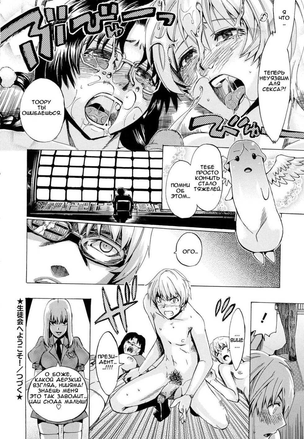 [Takenoko Seijin] Going Otome 1-4 [Russian] [﻿Nightwarden13] - Page 27