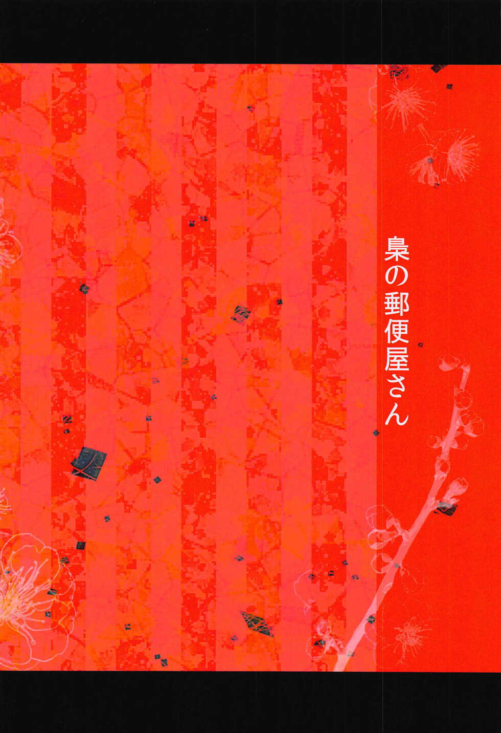 (C93) [Fukurou no Yuubinya san (Ueto Ruri)] MY Wai TONIGHT (Love Live! Sunshine!!) [English] {Doujins.com} - Page 28